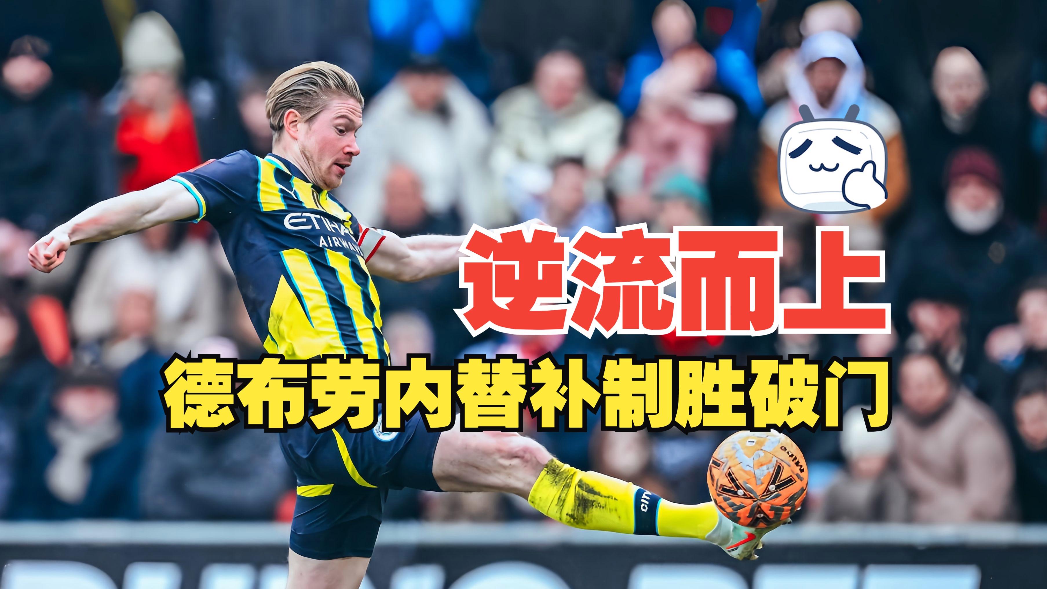 曼城内部会议纪要流出——转会期复出首秀，西甲使命明确，球队文化再被提及的简单介绍